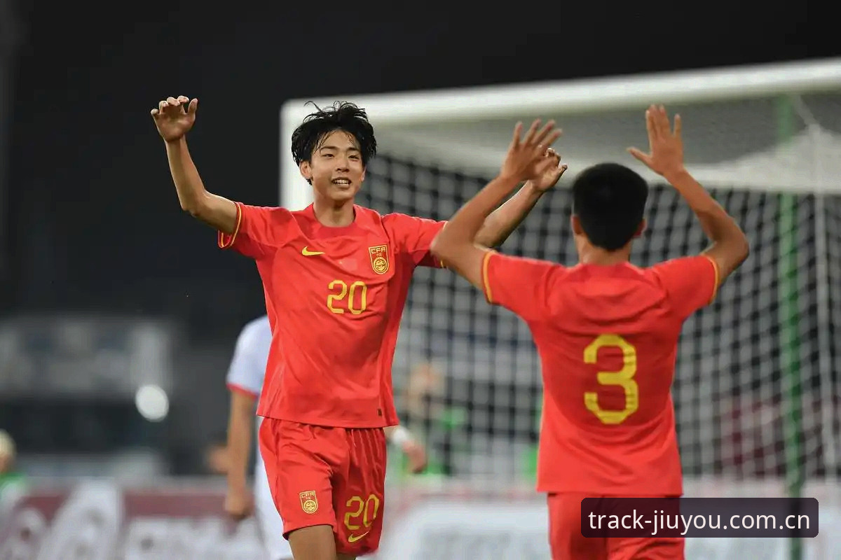 九游自定义你的游戏轨迹安卓版下载iOS版 1次射门与3个丢球背后:U19国足土伦杯出局的4个关键疑问