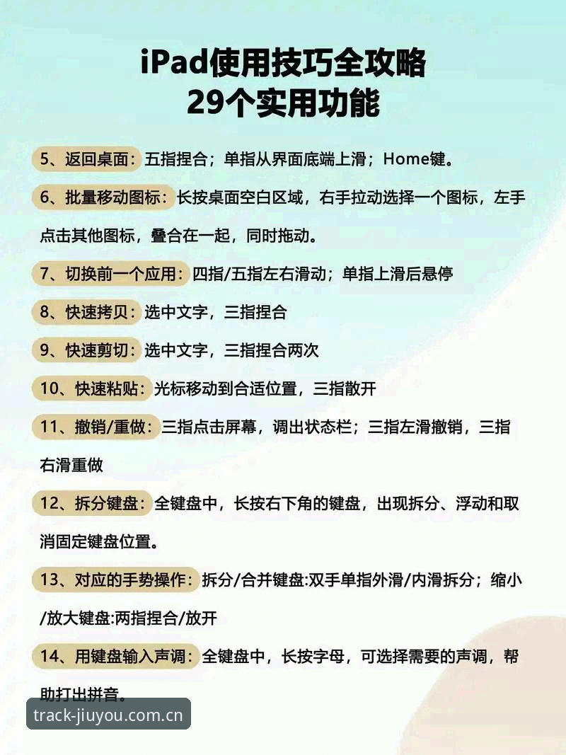 九游自定义轨迹苹果端实用指南：从绑订到数据调取的完整方案
